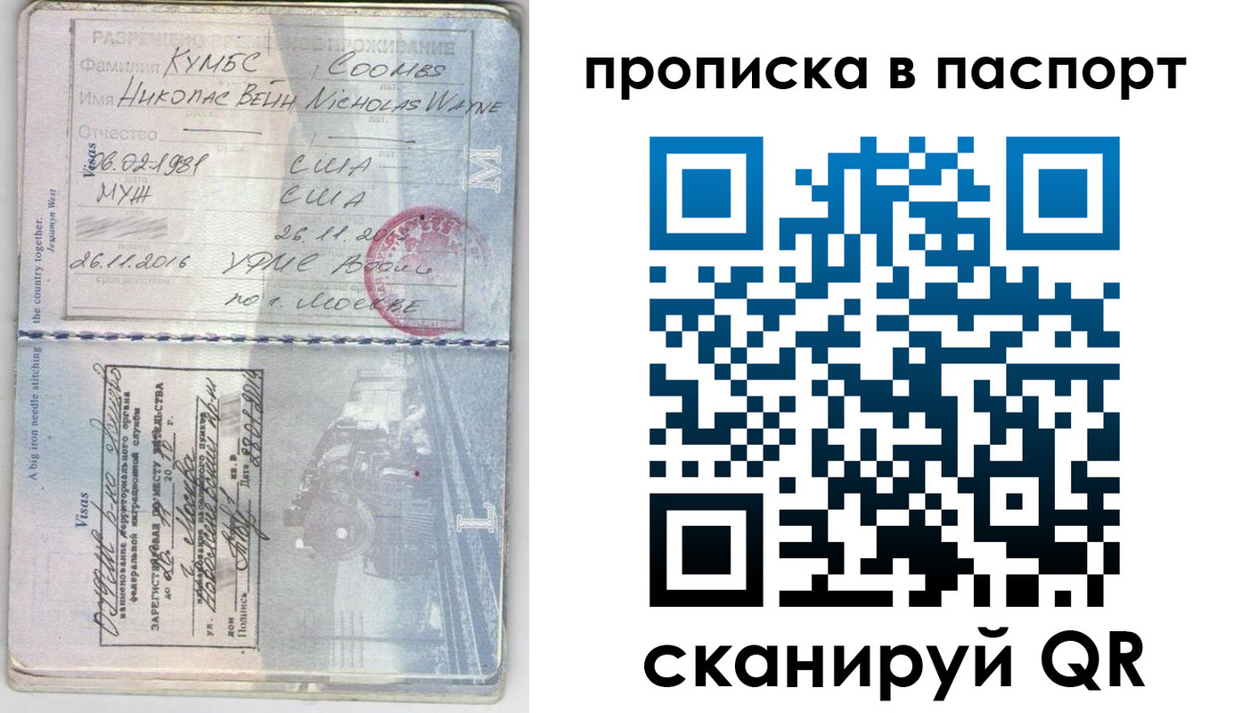 временная регистрация законно в Кулебаки