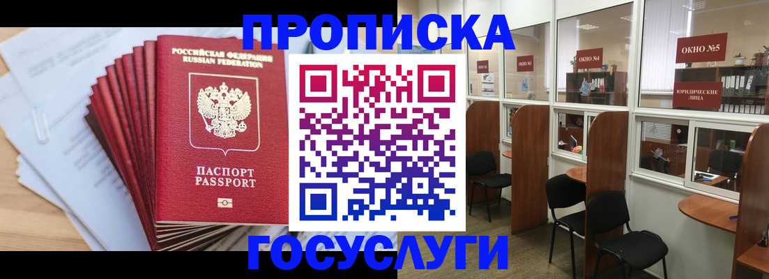 прописка для кредита в Кулебаки