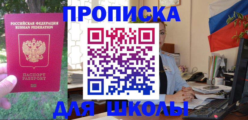 прописка паспорт в Кулебаки