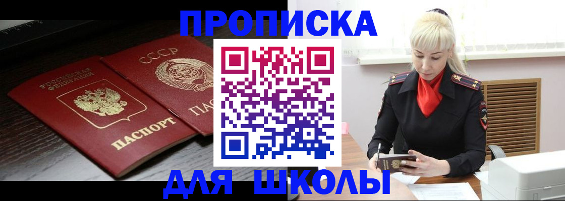 прописка штамп в Кулебаки