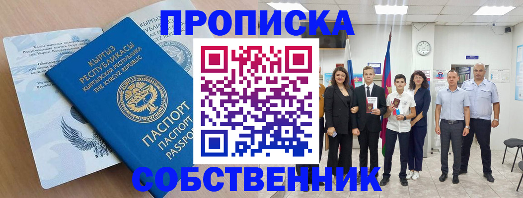 временная регистрация поиск в Кулебаки